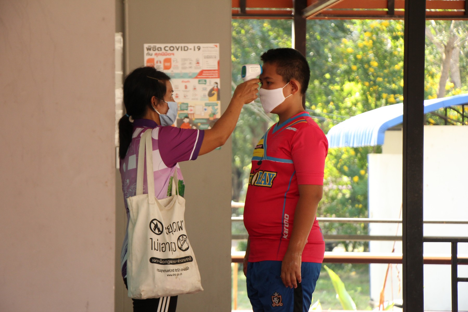 First-Aid Center