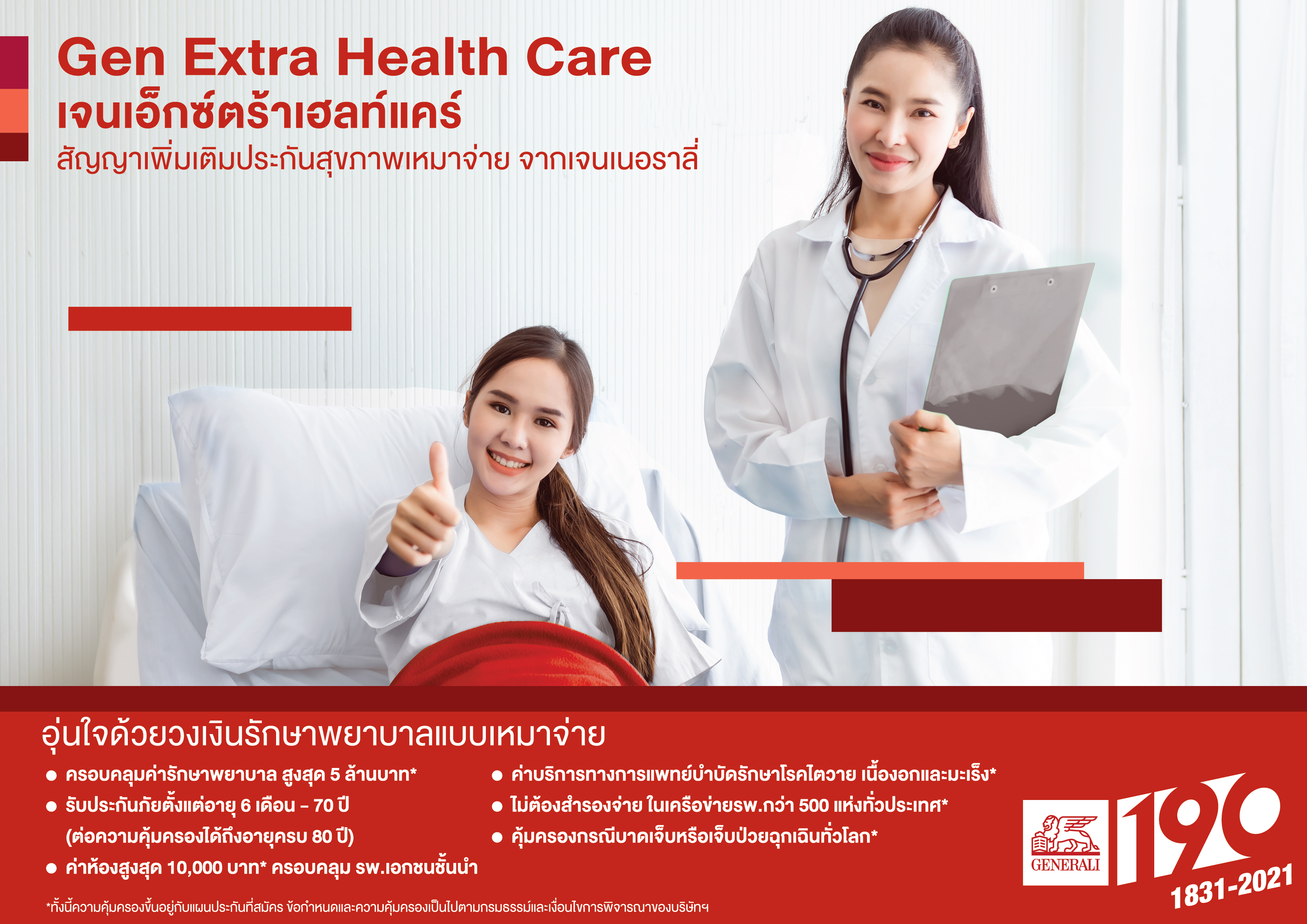 Generali-Gen Extra Health Care