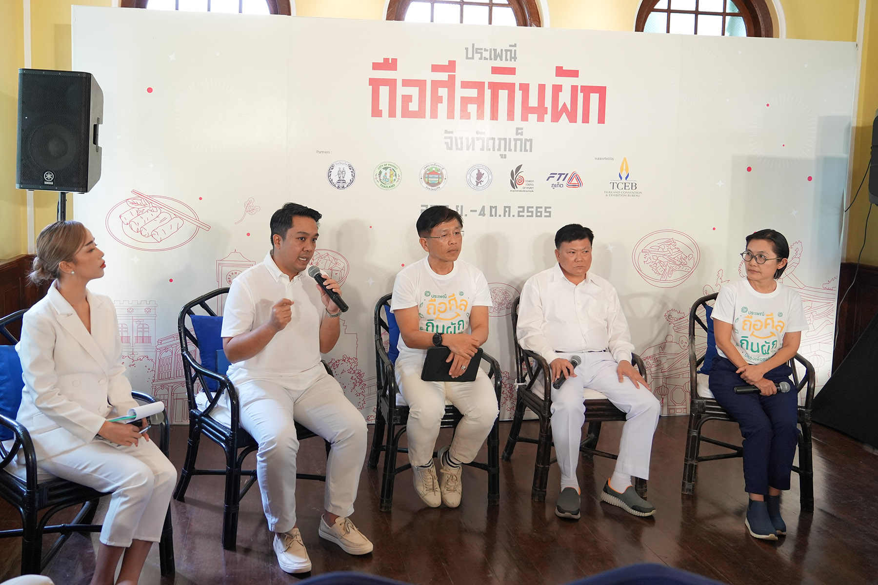 TCEB-งานแถลงข่าวยกระดับประเพณีถือศีลกินผัก-จ.ภูเก็ต