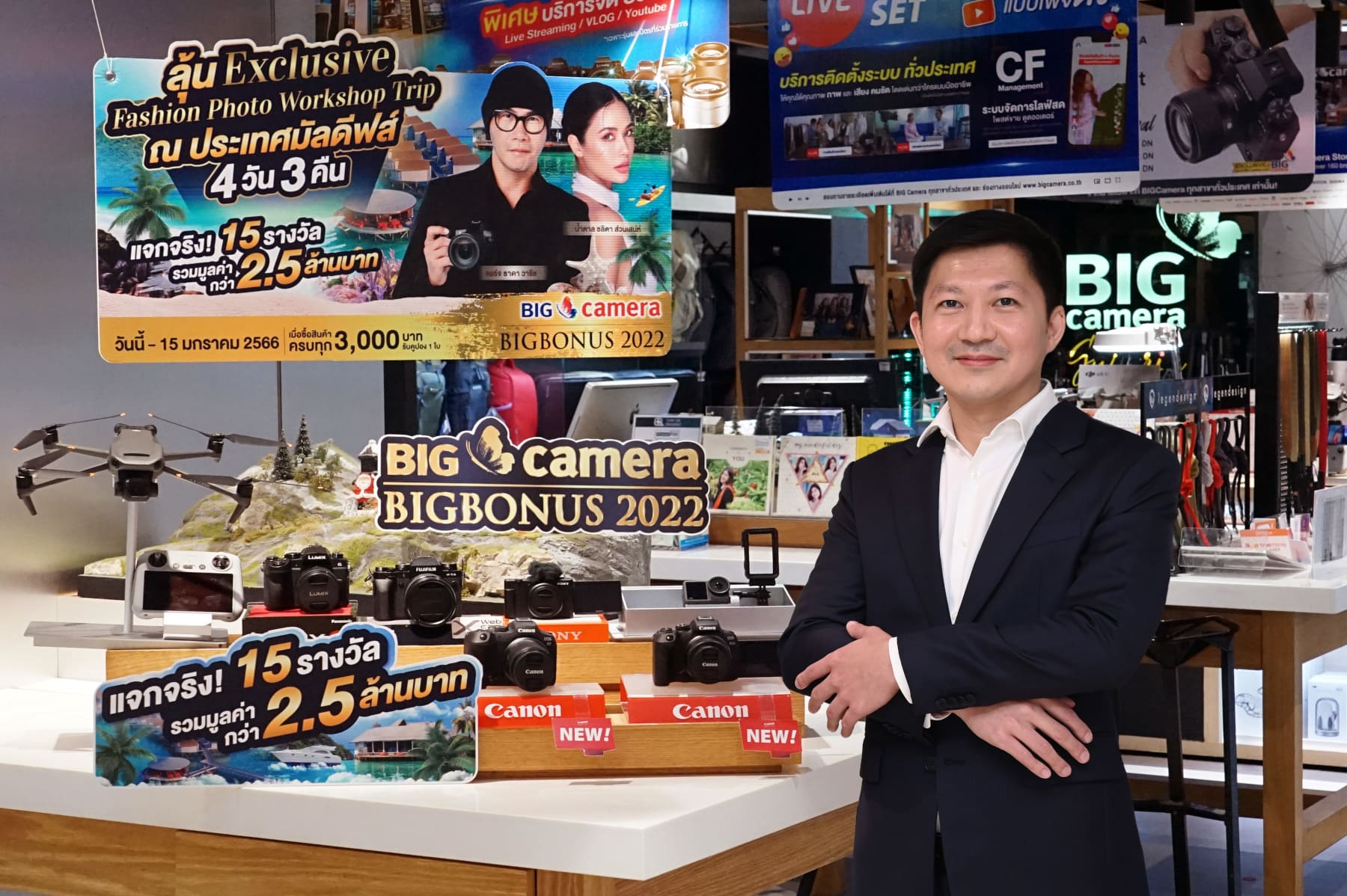 BIG CAMERA-BIG BONUS 2022-ชิตชัย เธียรกาญจนวงศ์