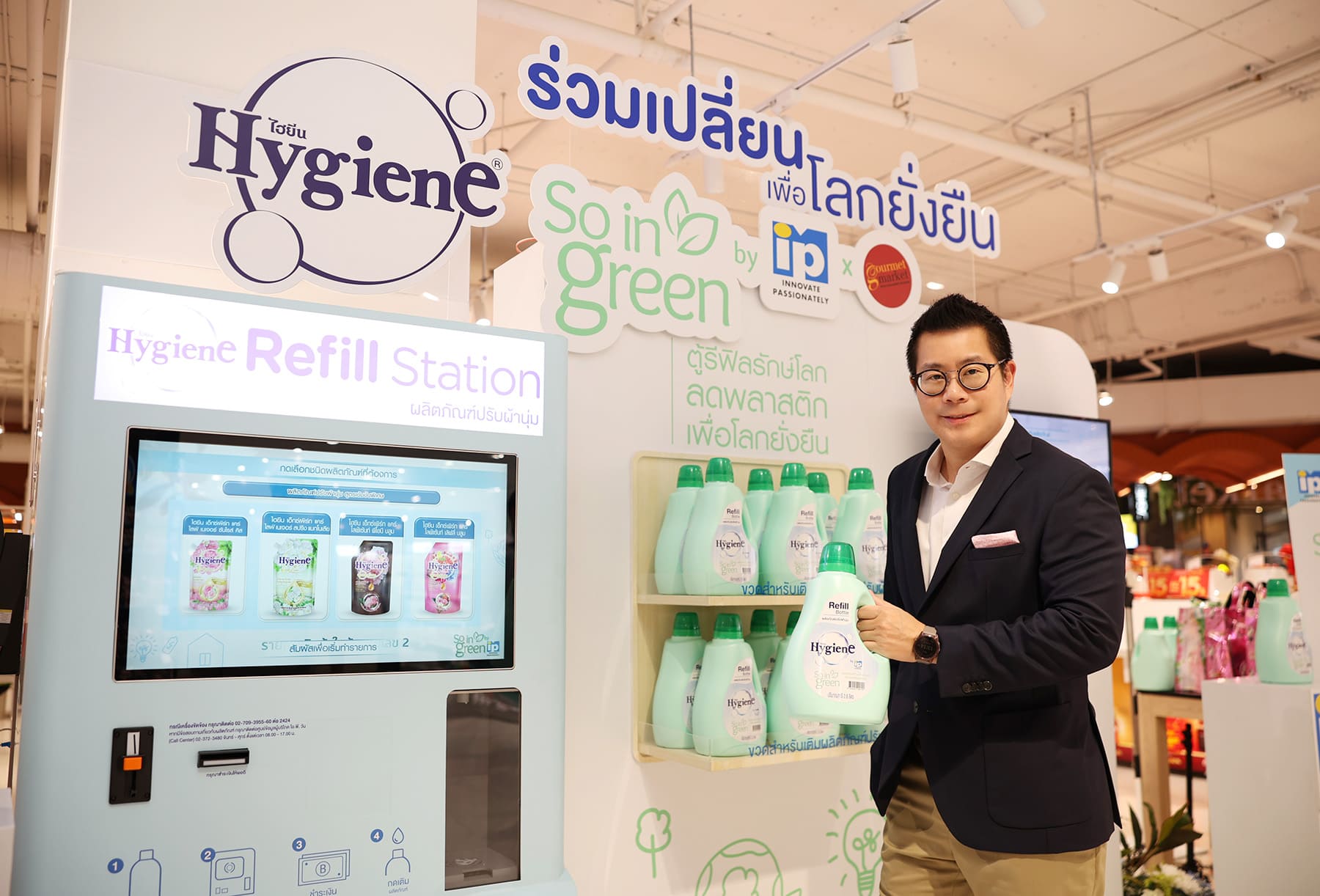 03-I.P. ONE-Hygiene Refill Station-นายชยนต์ เจตน์จิราวัฒน์