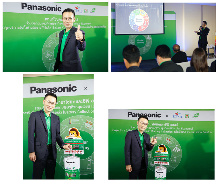 Panasonic-CPALL-Battery Collection-มร.ทาคุยะ ทานิโมโตะ