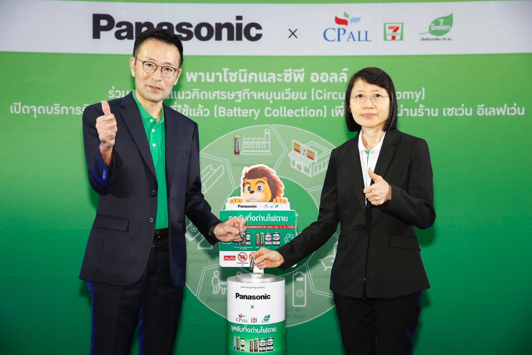 Panasonic-CPALL-Battery Collection-Mr. Takuya Tanimoto-Ms. Apinya  Banyatthasanai