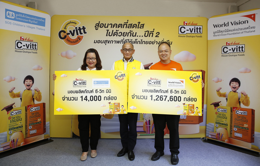 C-vitt ปี2