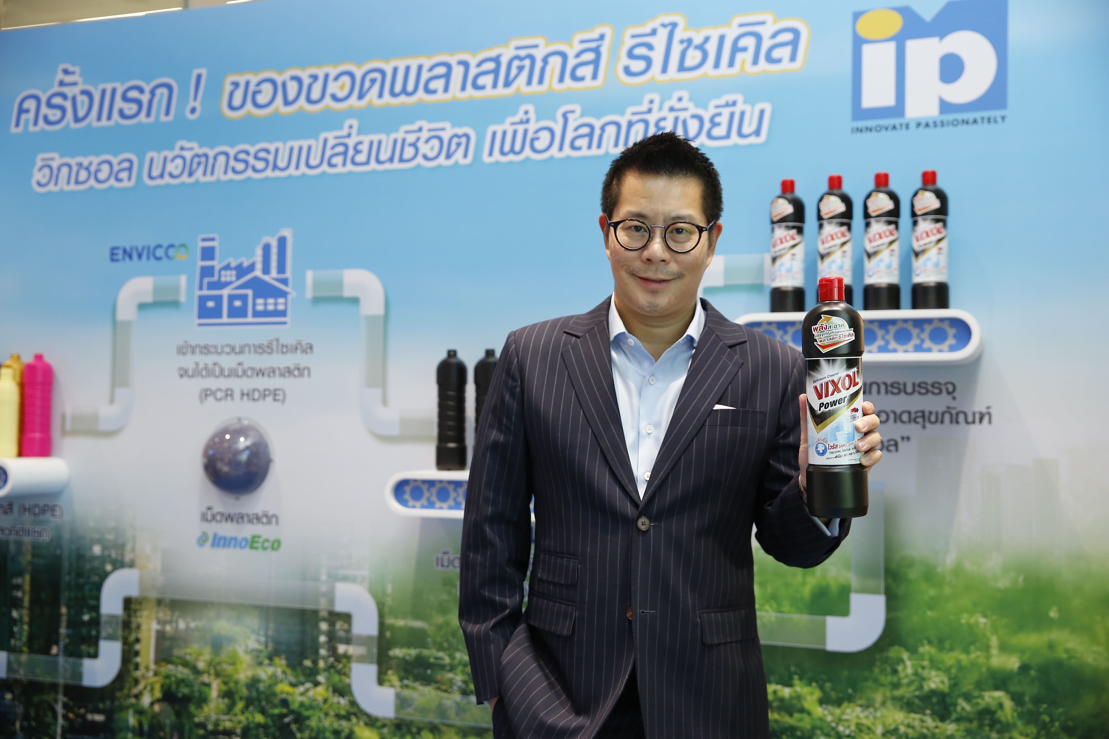 IP ONE-VIXOL POWER-นายชยนต์ เจตน์จิราวัฒน์