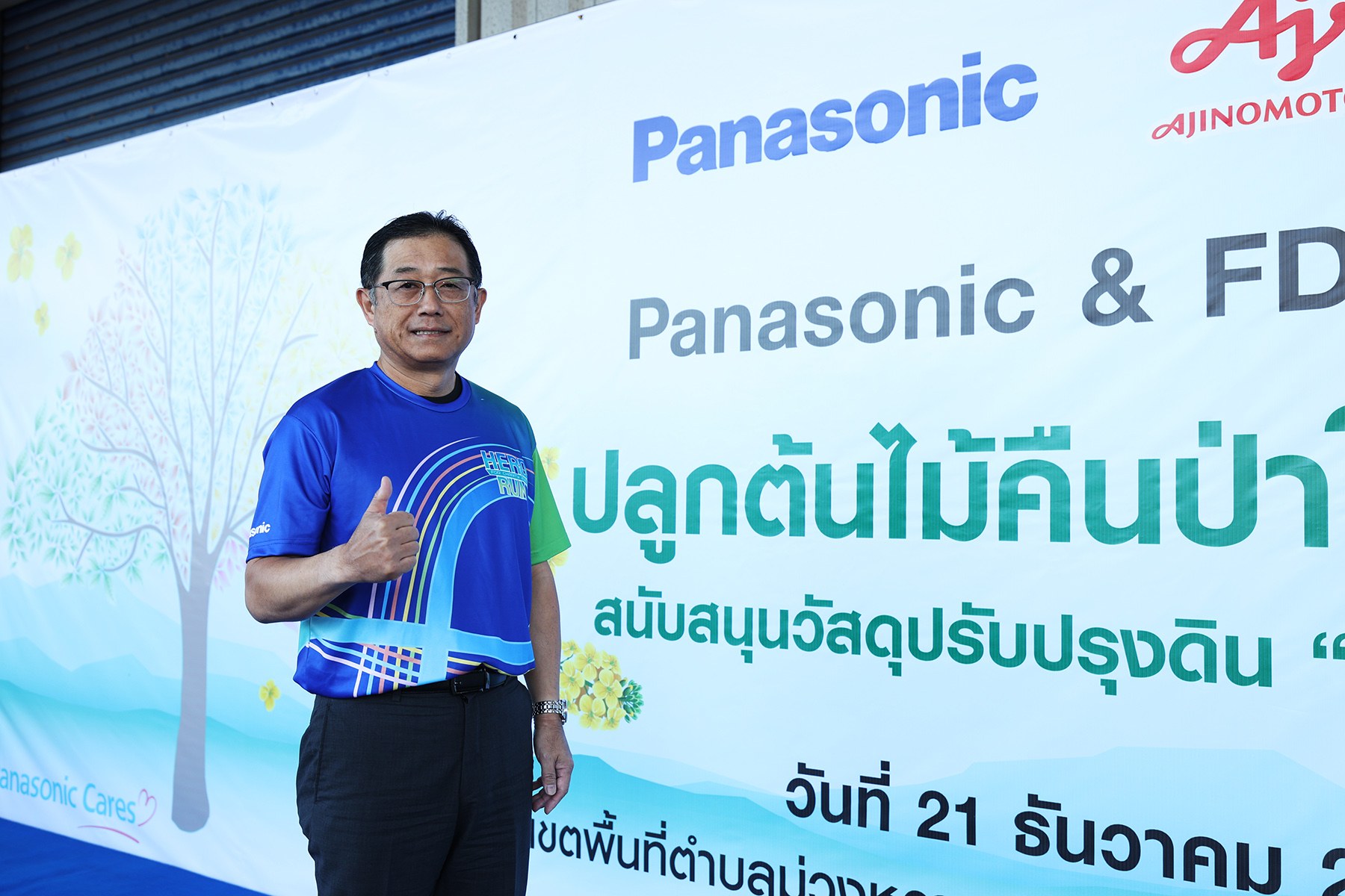 Panasonic Cares & FD Green-นายฮิเดคาสึ อิโตะ